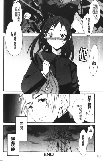 [Cuvie] Karada No Koi - Love of Body | 肉體之戀 Fhentai.net - Page 114