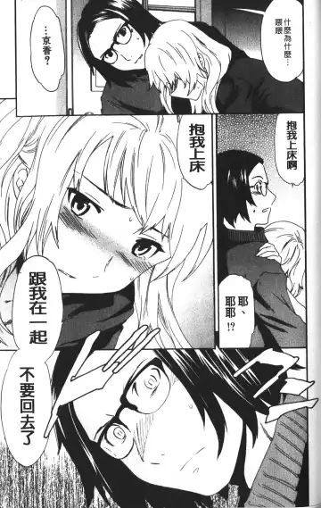 [Cuvie] Karada No Koi - Love of Body | 肉體之戀 Fhentai.net - Page 141