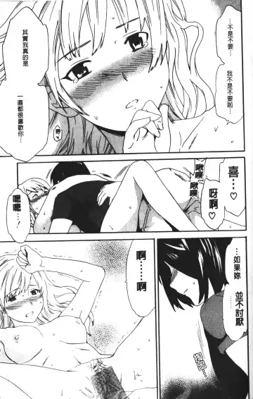 [Cuvie] Karada No Koi - Love of Body | 肉體之戀 Fhentai.net - Page 145