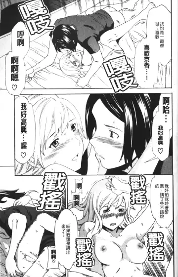 [Cuvie] Karada No Koi - Love of Body | 肉體之戀 Fhentai.net - Page 147