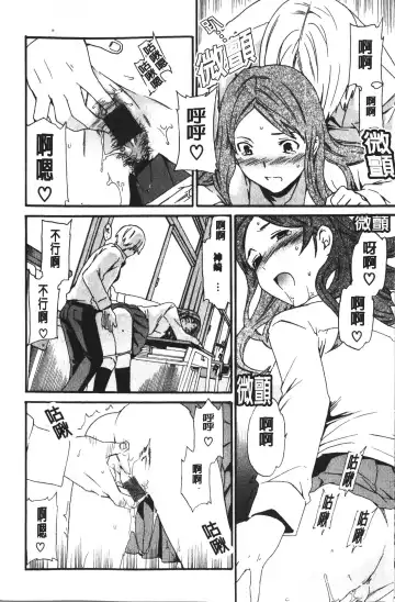 [Cuvie] Karada No Koi - Love of Body | 肉體之戀 Fhentai.net - Page 18