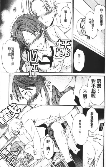 [Cuvie] Karada No Koi - Love of Body | 肉體之戀 Fhentai.net - Page 21