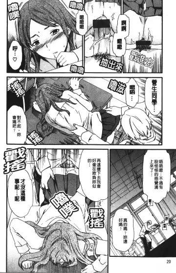 [Cuvie] Karada No Koi - Love of Body | 肉體之戀 Fhentai.net - Page 22