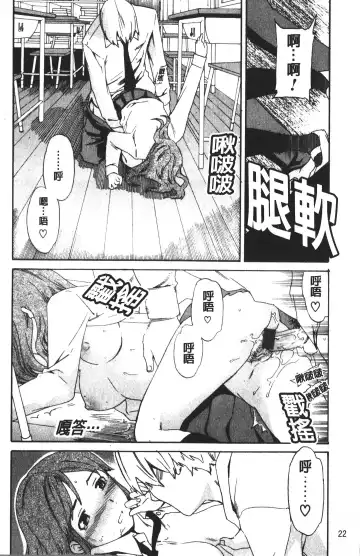 [Cuvie] Karada No Koi - Love of Body | 肉體之戀 Fhentai.net - Page 24