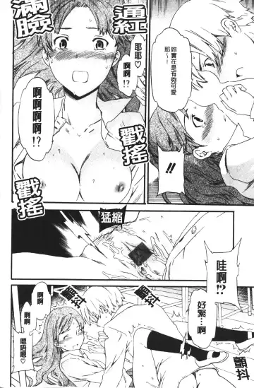 [Cuvie] Karada No Koi - Love of Body | 肉體之戀 Fhentai.net - Page 26