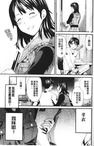 [Cuvie] Karada No Koi - Love of Body | 肉體之戀 Fhentai.net - Page 35