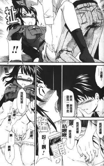 [Cuvie] Karada No Koi - Love of Body | 肉體之戀 Fhentai.net - Page 41