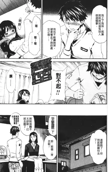 [Cuvie] Karada No Koi - Love of Body | 肉體之戀 Fhentai.net - Page 51