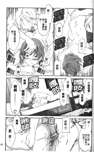 [Cuvie] Karada No Koi - Love of Body | 肉體之戀 Fhentai.net - Page 71