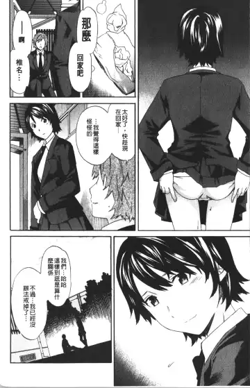 [Cuvie] Karada No Koi - Love of Body | 肉體之戀 Fhentai.net - Page 86