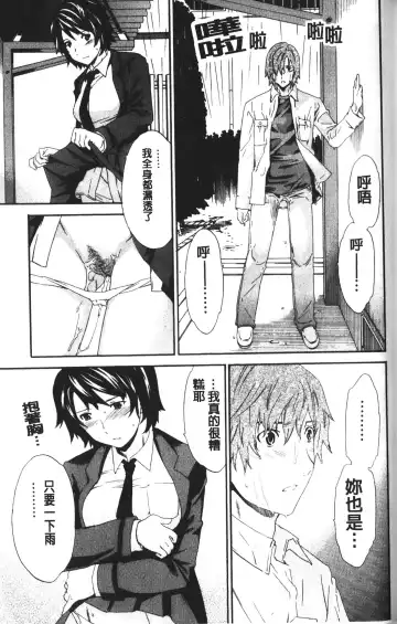 [Cuvie] Karada No Koi - Love of Body | 肉體之戀 Fhentai.net - Page 89