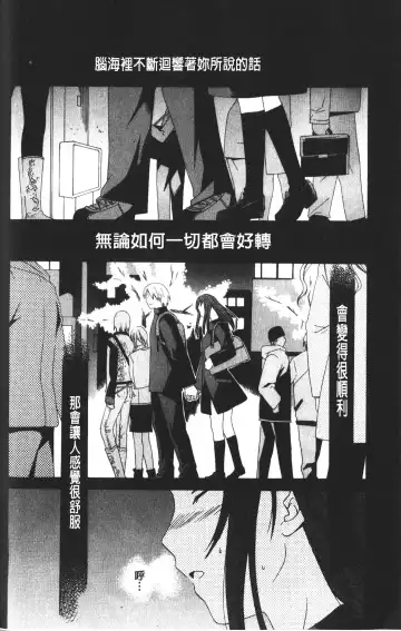 [Cuvie] Karada No Koi - Love of Body | 肉體之戀 Fhentai.net - Page 96