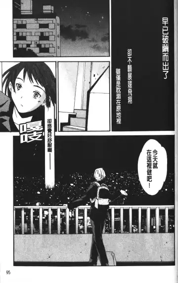 [Cuvie] Karada No Koi - Love of Body | 肉體之戀 Fhentai.net - Page 97