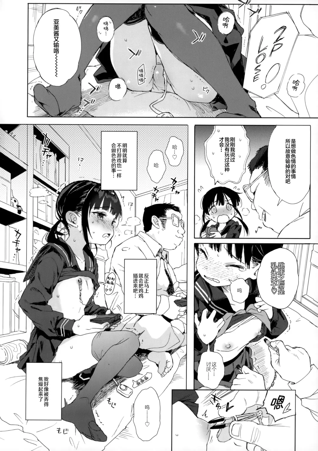 [Kuromotokun] Comike no Omake Matome part 1 Fhentai - Page 11