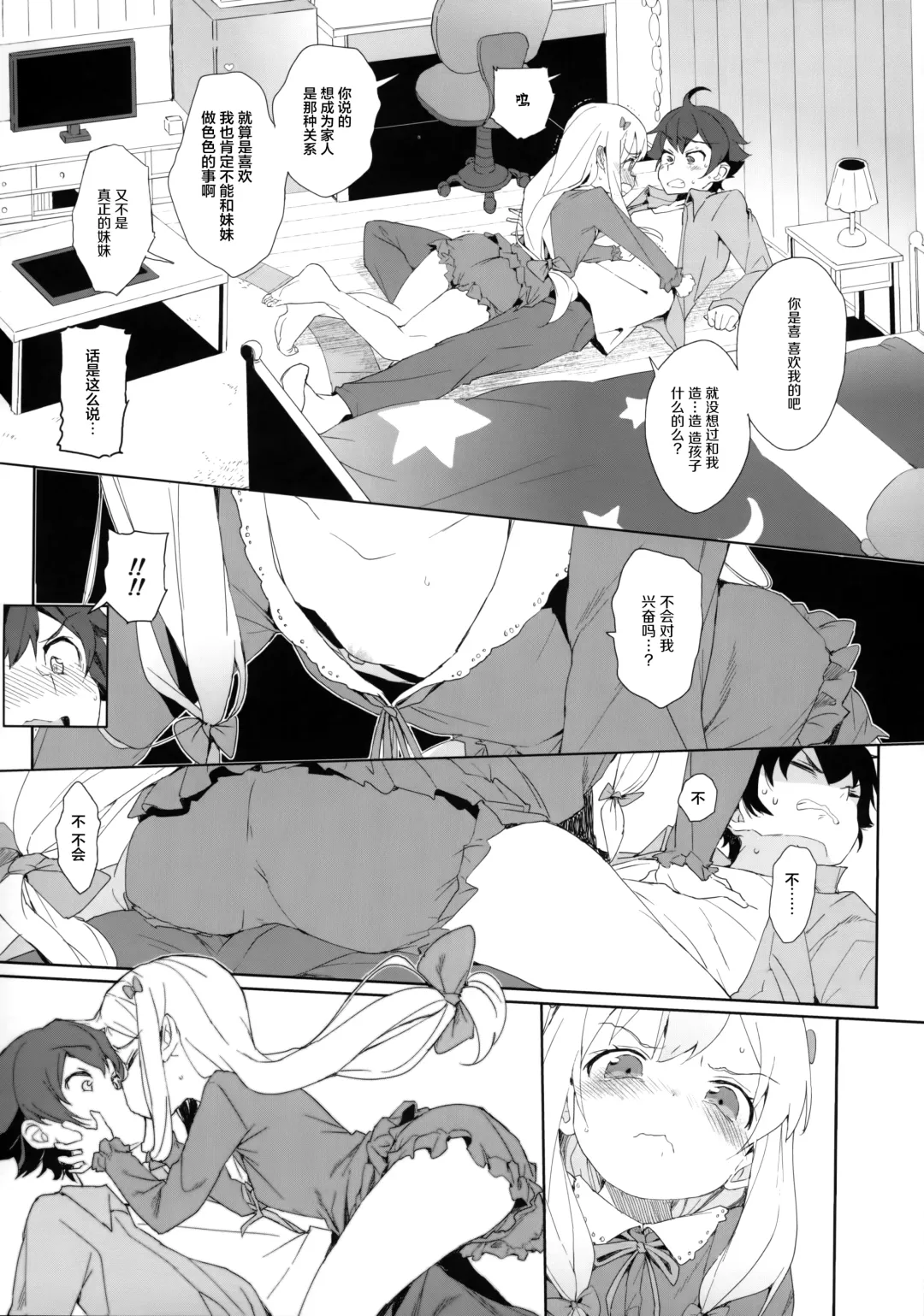 [Kuromotokun] Comike no Omake Matome part 1 Fhentai - Page 37