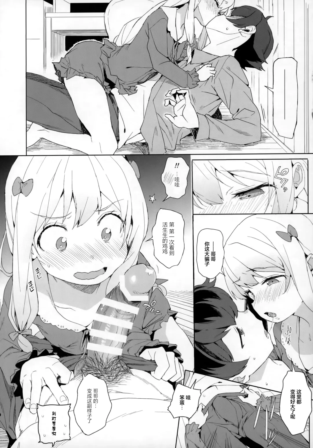 [Kuromotokun] Comike no Omake Matome part 1 Fhentai - Page 38