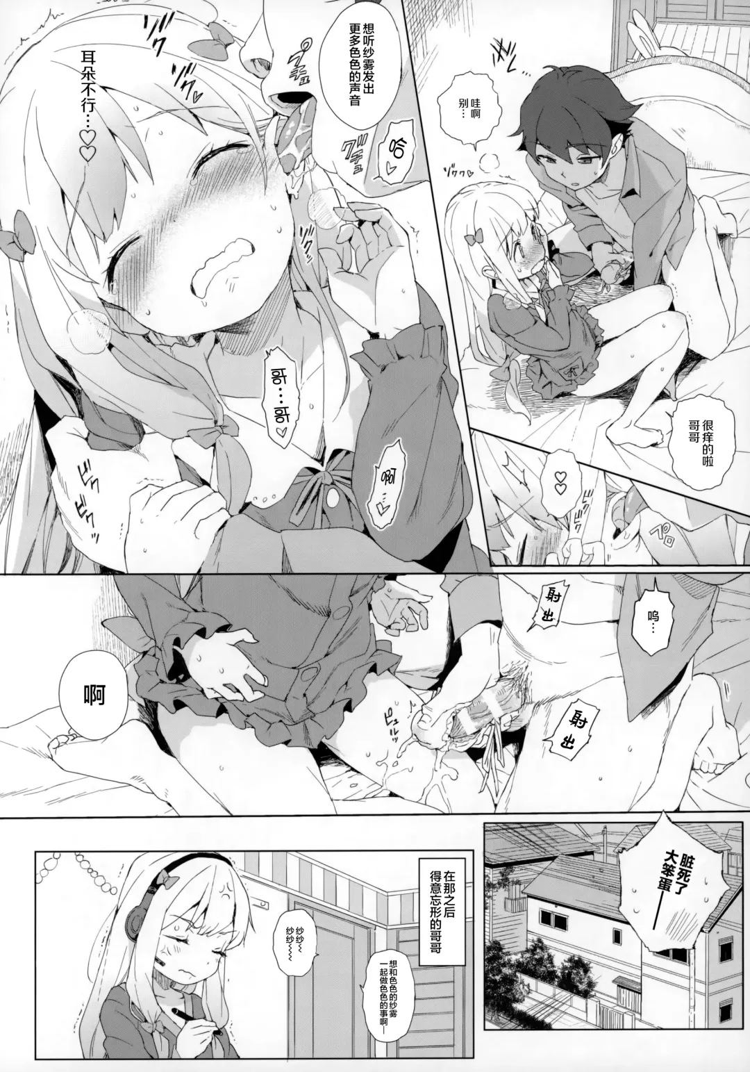 [Kuromotokun] Comike no Omake Matome part 1 Fhentai - Page 42