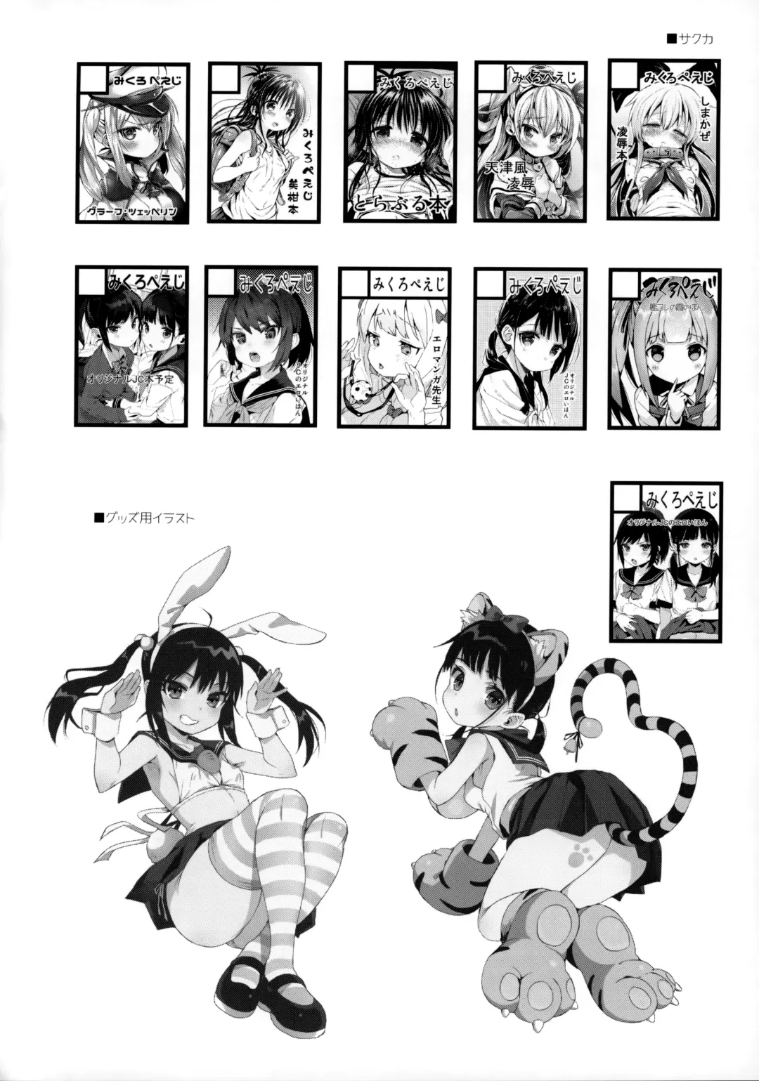 [Kuromotokun] Comike no Omake Matome part 1 Fhentai - Page 47