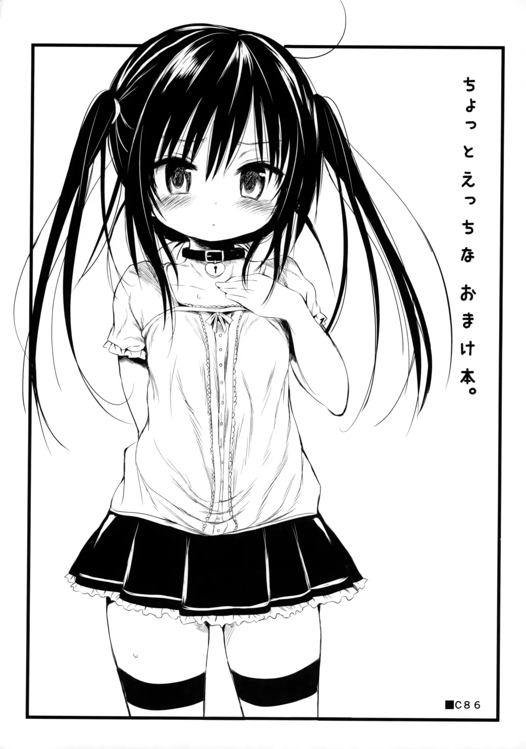 [Kuromotokun] Comike no Omake Matome part 1 Fhentai - Page 55