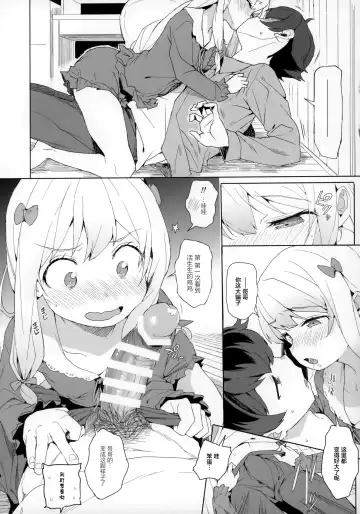 [Kuromotokun] Comike no Omake Matome part 1 Fhentai - Page 38