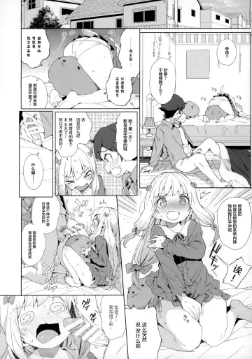 [Kuromotokun] Comike no Omake Matome part 1 Fhentai - Page 40