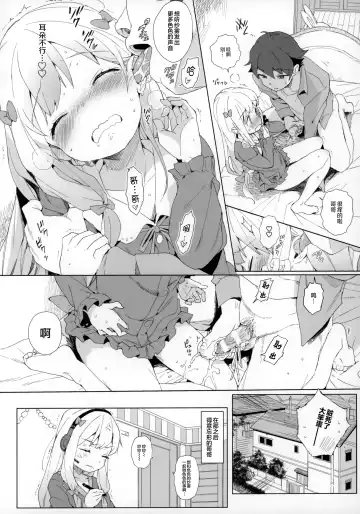 [Kuromotokun] Comike no Omake Matome part 1 Fhentai - Page 42