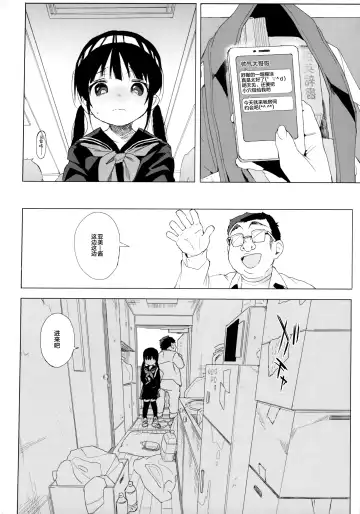 [Kuromotokun] Comike no Omake Matome part 1 Fhentai - Page 9