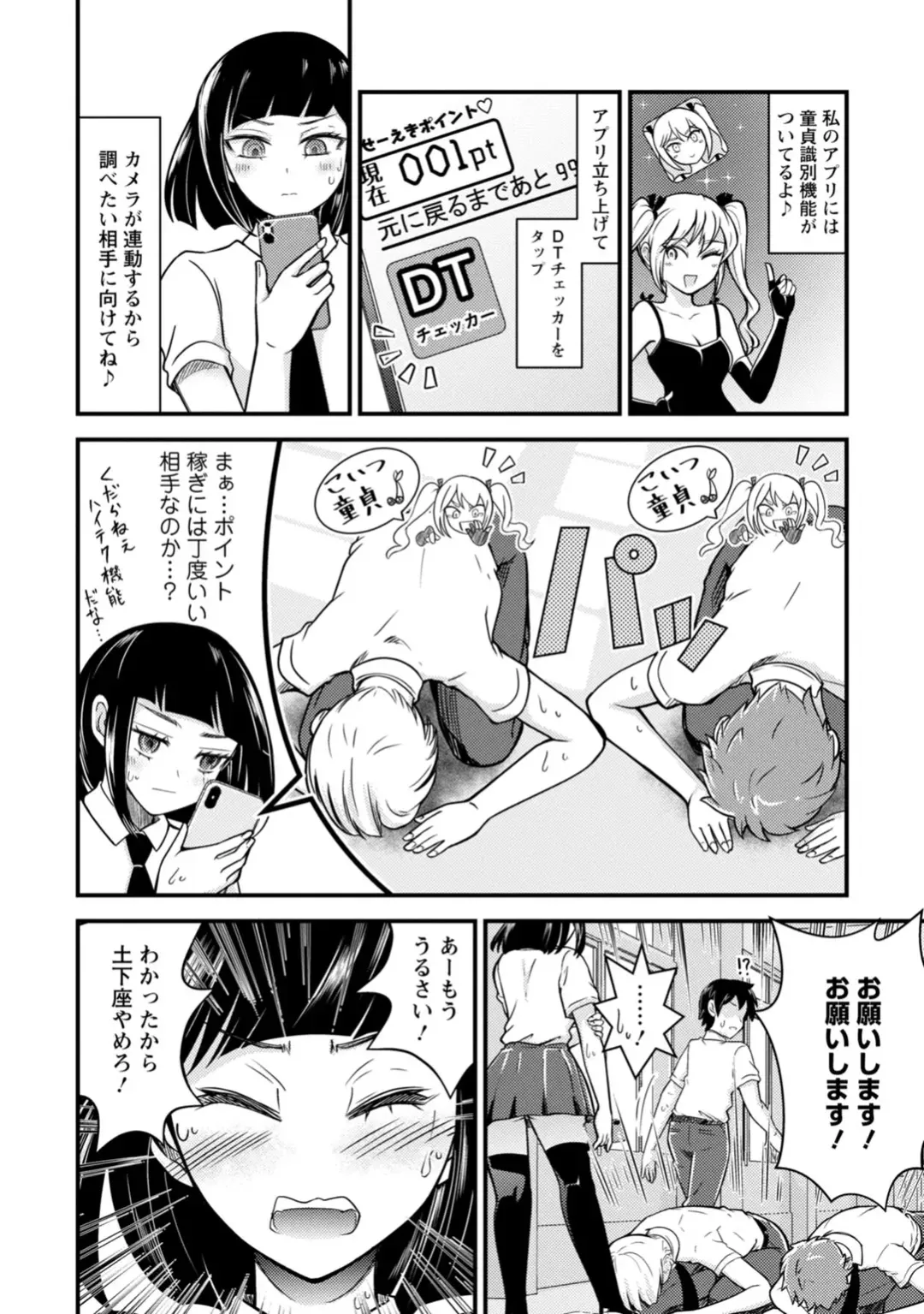 [Nakano Hitomi] Mesu Ochi Shita Ore no Doutei Kari Nikki~Moto Otoko no Ore ga,Mesu Ana ni Chinpo o Yorokon de Sounyuu Sareru made~ 2 Fhentai - Page 10