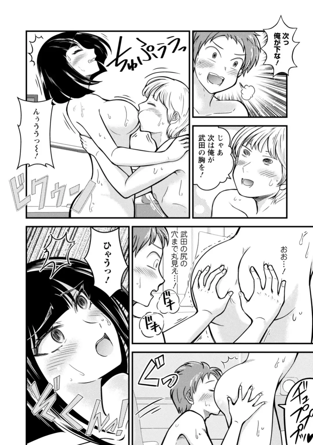 [Nakano Hitomi] Mesu Ochi Shita Ore no Doutei Kari Nikki~Moto Otoko no Ore ga,Mesu Ana ni Chinpo o Yorokon de Sounyuu Sareru made~ 2 Fhentai - Page 16