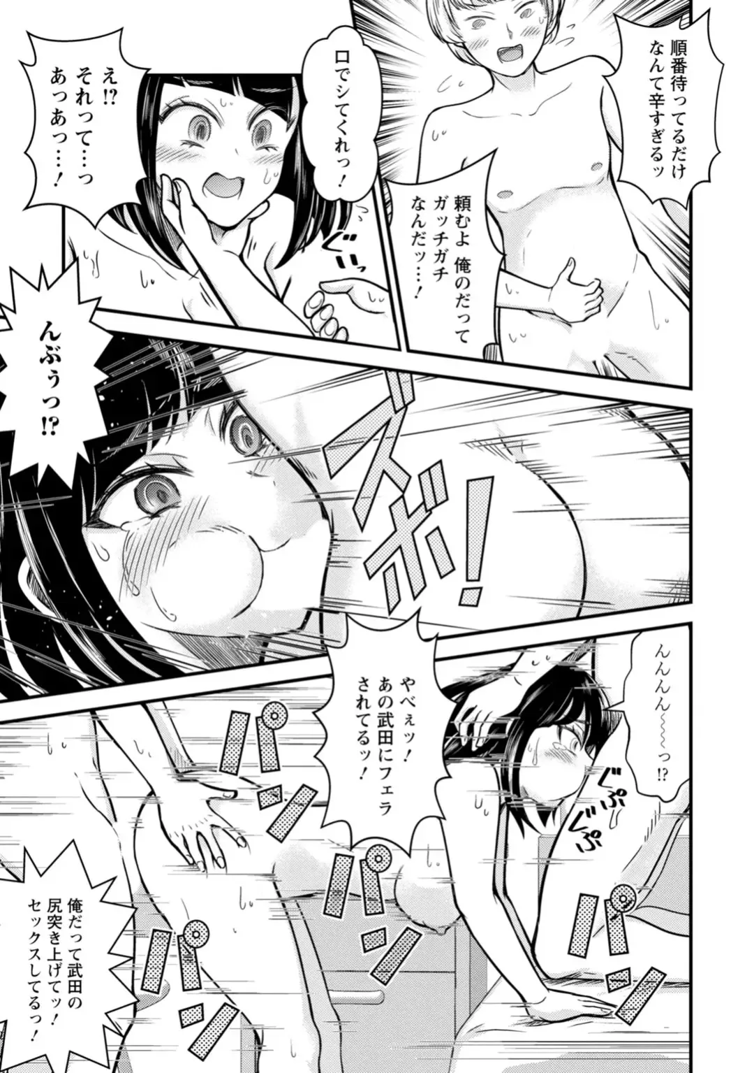 [Nakano Hitomi] Mesu Ochi Shita Ore no Doutei Kari Nikki~Moto Otoko no Ore ga,Mesu Ana ni Chinpo o Yorokon de Sounyuu Sareru made~ 2 Fhentai - Page 19