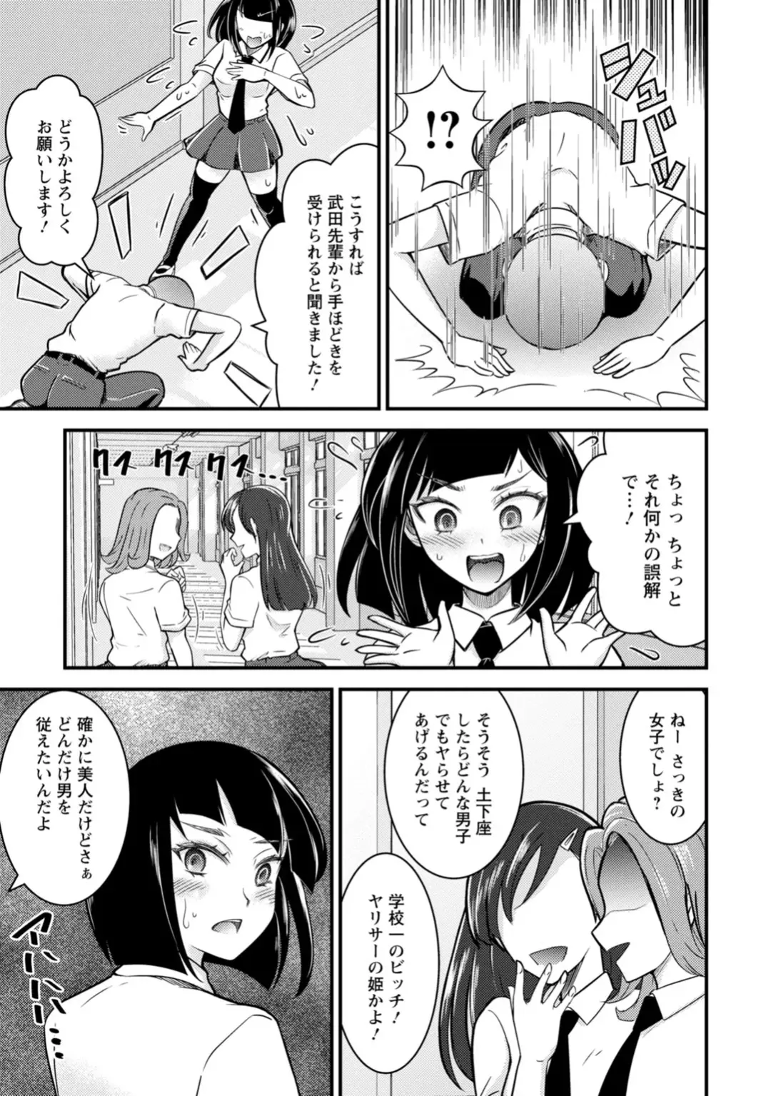 [Nakano Hitomi] Mesu Ochi Shita Ore no Doutei Kari Nikki~Moto Otoko no Ore ga,Mesu Ana ni Chinpo o Yorokon de Sounyuu Sareru made~ 2 Fhentai - Page 25