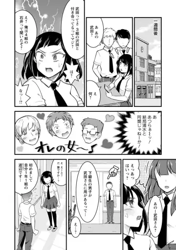 [Nakano Hitomi] Mesu Ochi Shita Ore no Doutei Kari Nikki~Moto Otoko no Ore ga,Mesu Ana ni Chinpo o Yorokon de Sounyuu Sareru made~ 2 Fhentai - Page 24