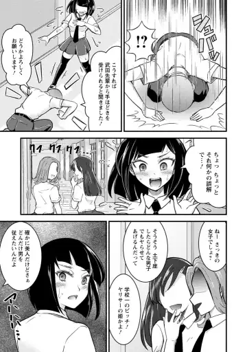 [Nakano Hitomi] Mesu Ochi Shita Ore no Doutei Kari Nikki~Moto Otoko no Ore ga,Mesu Ana ni Chinpo o Yorokon de Sounyuu Sareru made~ 2 Fhentai - Page 25
