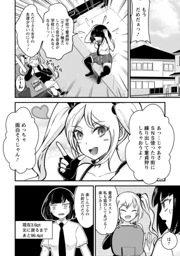 [Nakano Hitomi] Mesu Ochi Shita Ore no Doutei Kari Nikki~Moto Otoko no Ore ga,Mesu Ana ni Chinpo o Yorokon de Sounyuu Sareru made~ 2 Fhentai - Page 26