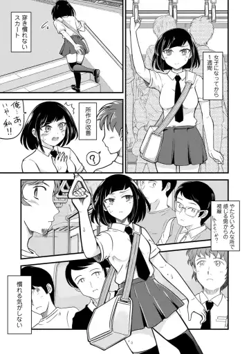 [Nakano Hitomi] Mesu Ochi Shita Ore no Doutei Kari Nikki~Moto Otoko no Ore ga,Mesu Ana ni Chinpo o Yorokon de Sounyuu Sareru made~ 2 Fhentai - Page 3