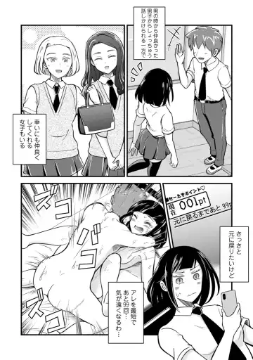 [Nakano Hitomi] Mesu Ochi Shita Ore no Doutei Kari Nikki~Moto Otoko no Ore ga,Mesu Ana ni Chinpo o Yorokon de Sounyuu Sareru made~ 2 Fhentai - Page 4