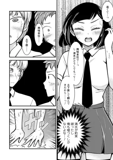 [Nakano Hitomi] Mesu Ochi Shita Ore no Doutei Kari Nikki~Moto Otoko no Ore ga,Mesu Ana ni Chinpo o Yorokon de Sounyuu Sareru made~ 2 Fhentai - Page 8