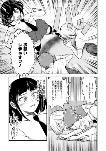 [Nakano Hitomi] Mesu Ochi Shita Ore no Doutei Kari Nikki~Moto Otoko no Ore ga,Mesu Ana ni Chinpo o Yorokon de Sounyuu Sareru made~ 2 Fhentai - Page 9