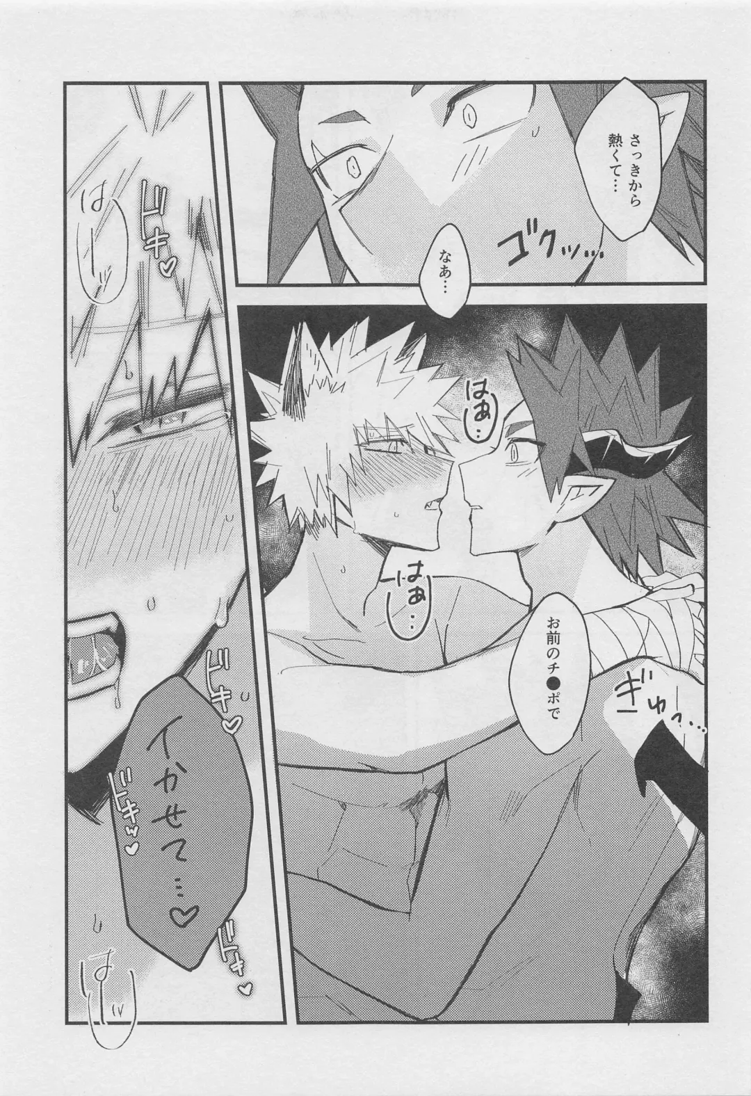 [Motsu] Melty Halloween Fhentai - Page 23