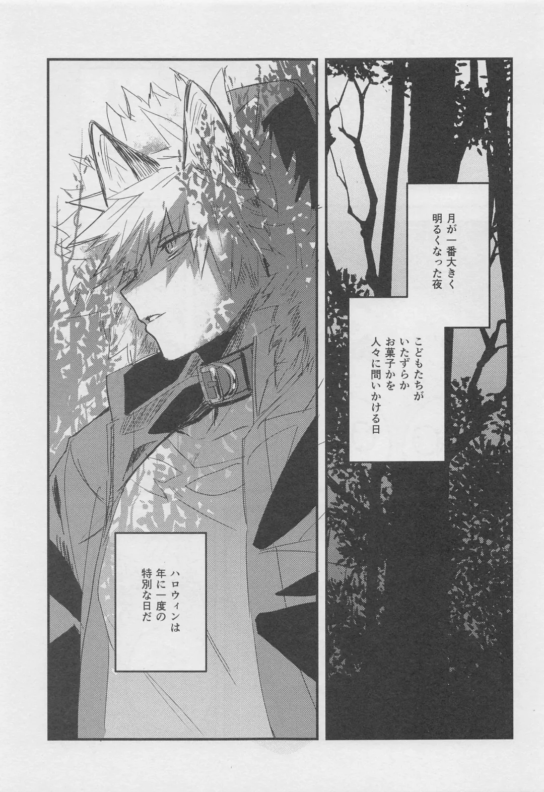 [Motsu] Melty Halloween Fhentai - Page 3