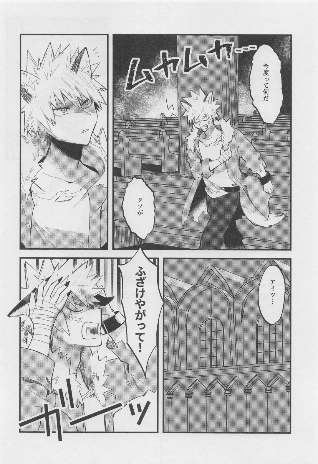 [Motsu] Melty Halloween Fhentai - Page 32