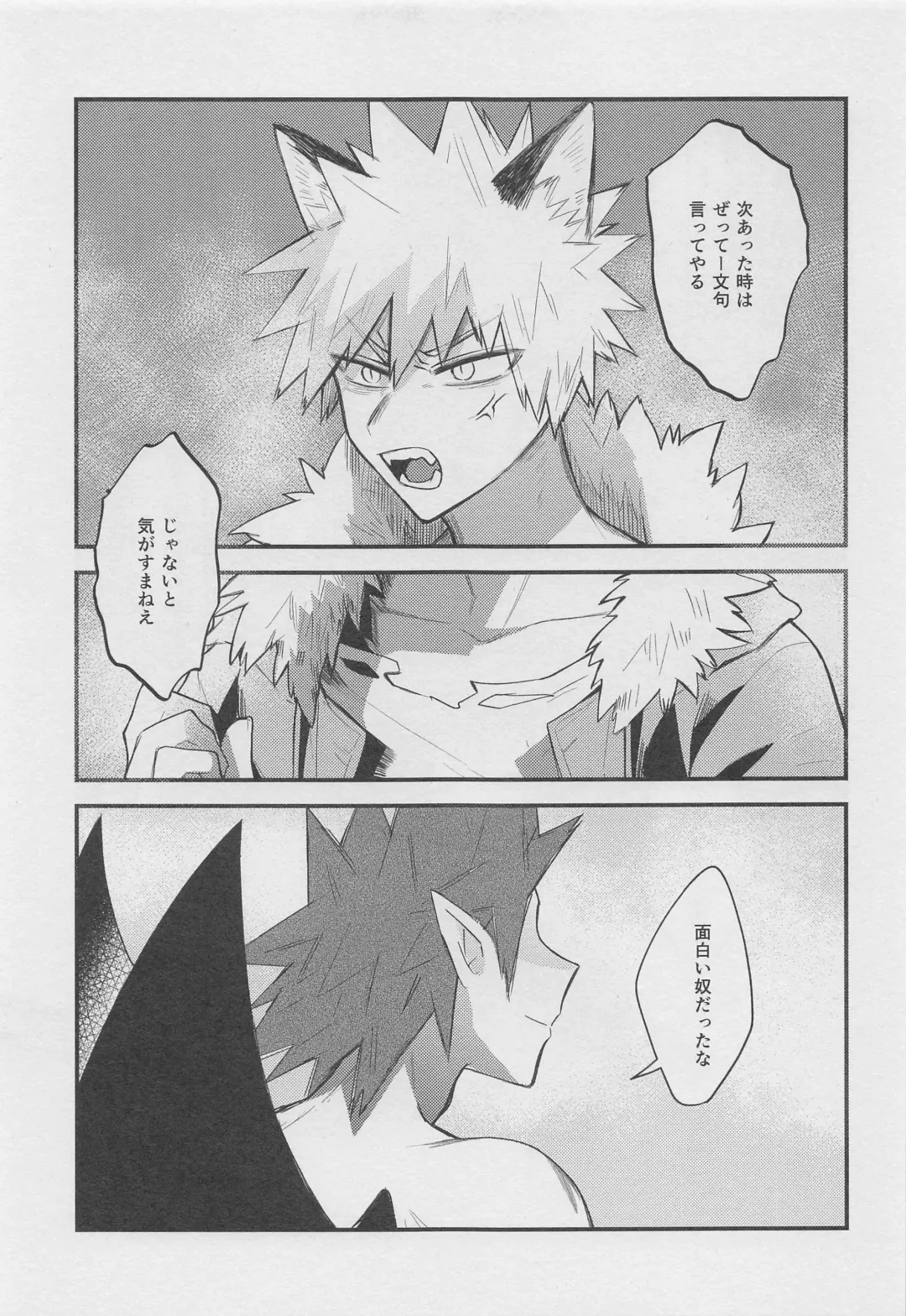 [Motsu] Melty Halloween Fhentai - Page 33