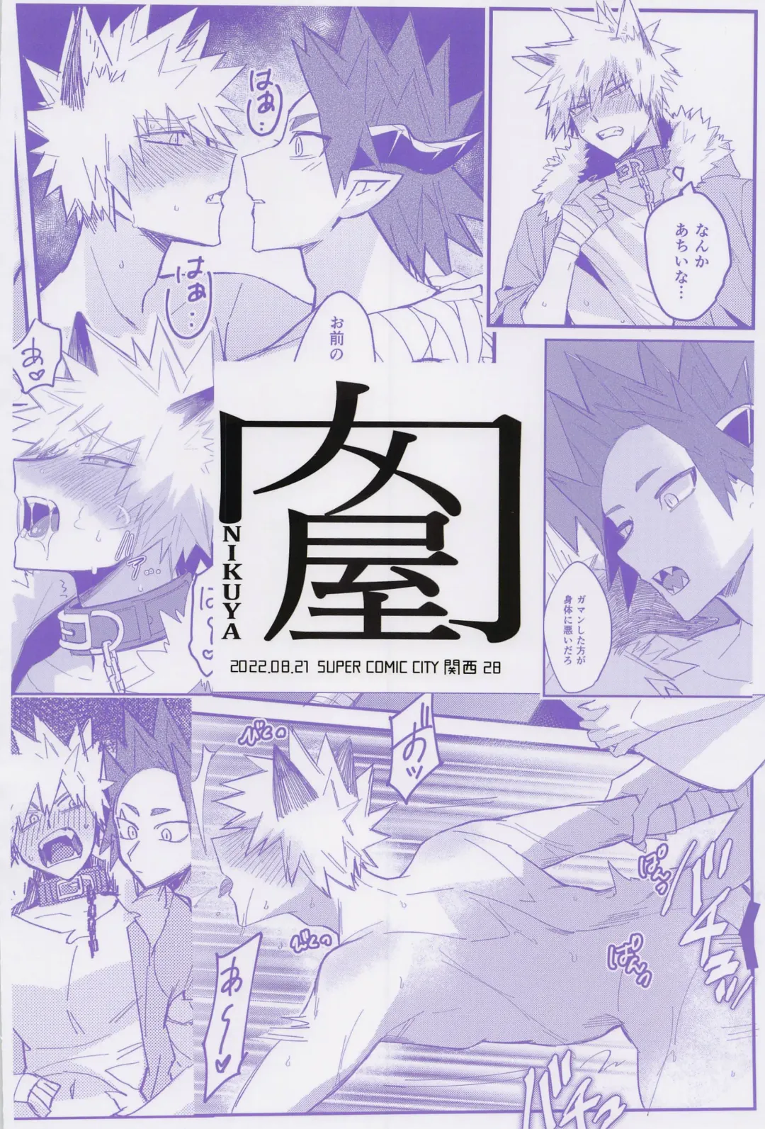 [Motsu] Melty Halloween Fhentai - Page 36