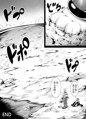 [Toka] Vermin cleaning weapon Fhentai.net - Page 18