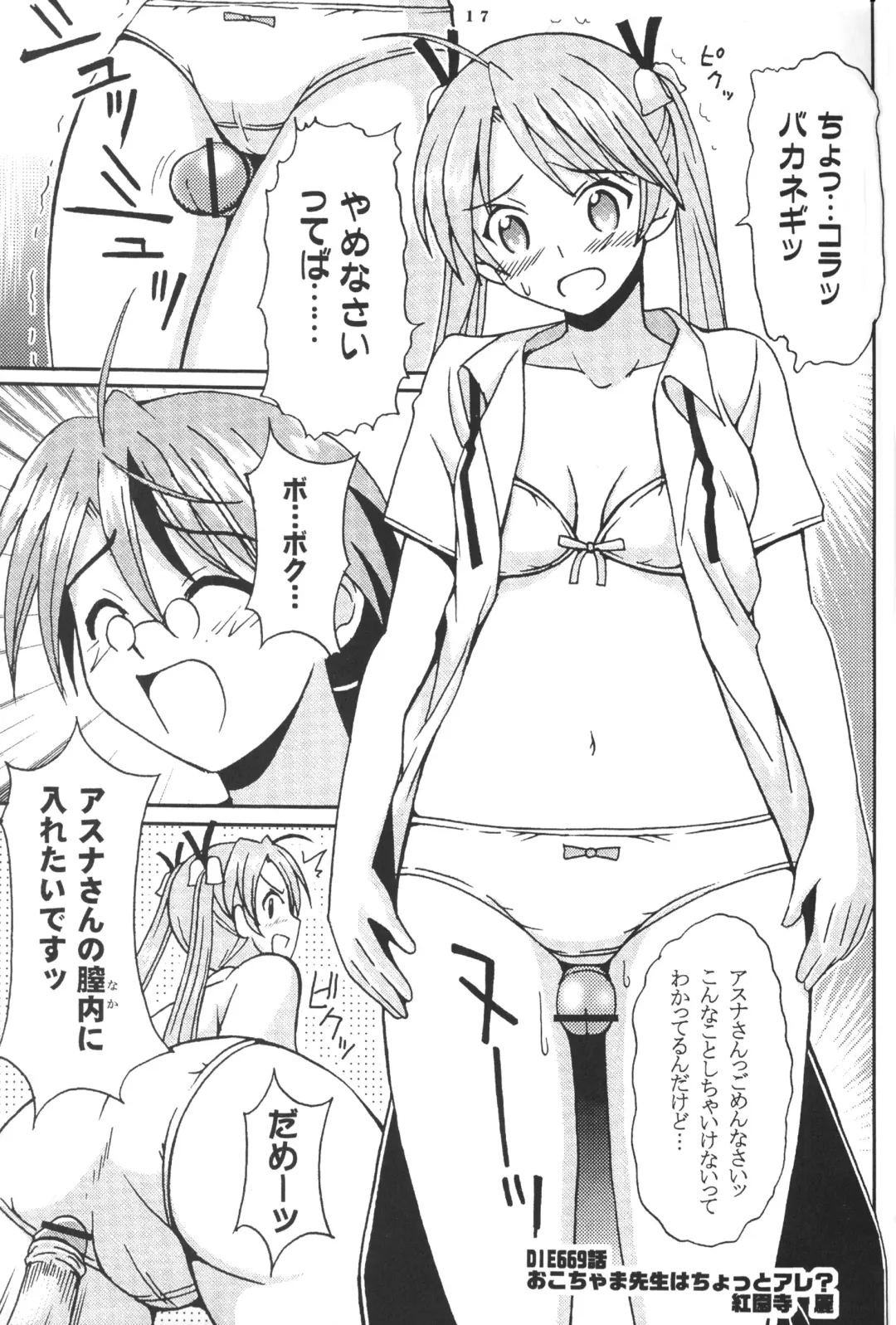 [Kitty - Kouenji Rei - Purin] Shikima Sensei Negi Nuki! 4 Fhentai.net - Page 18