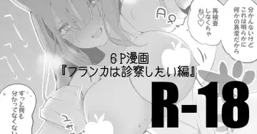 Read [Ringo Club] Franka wa Shinsatsu Shitai Hen - Fhentai.net