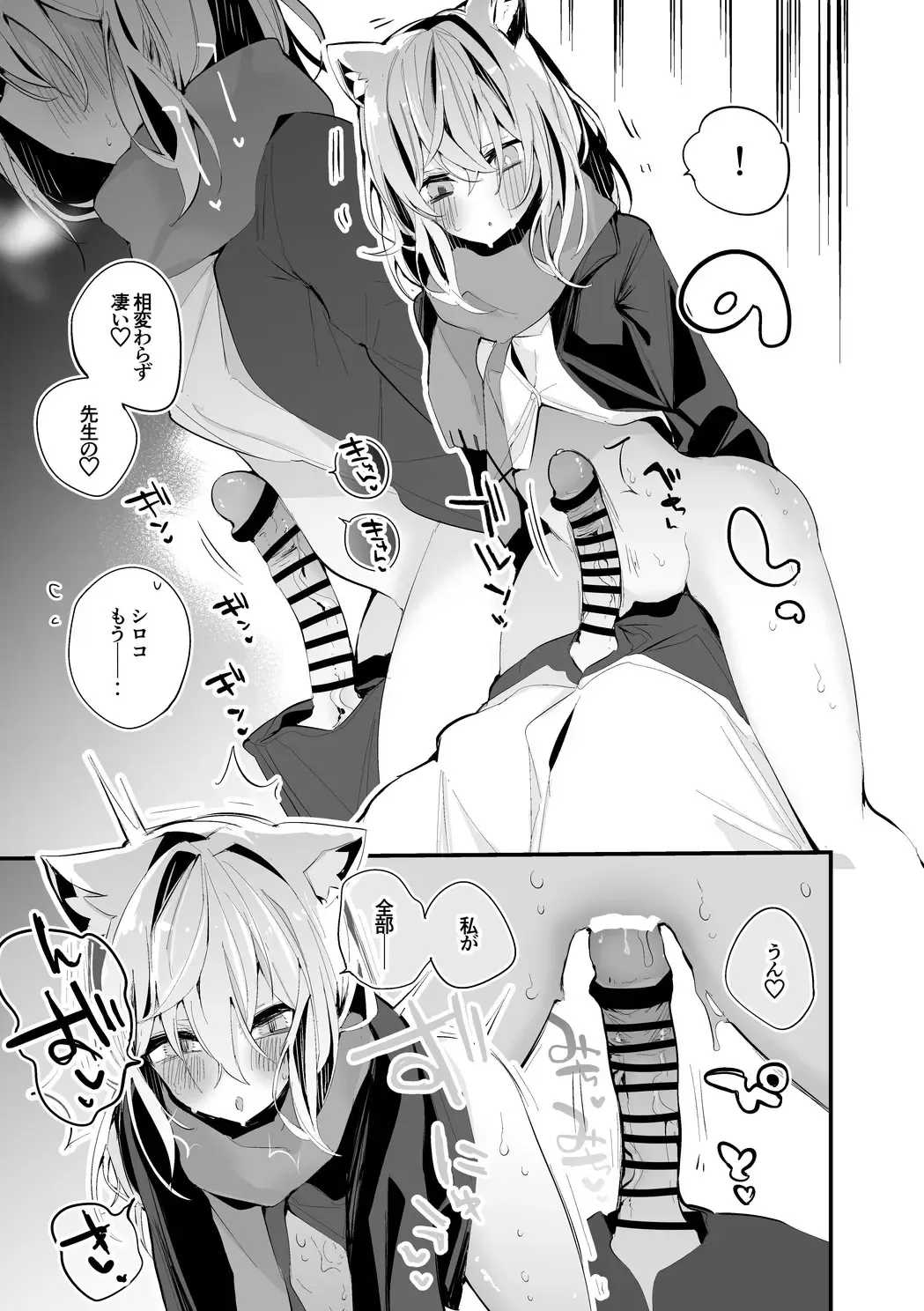 [Ringo Club] Sunaookami Shiroko wa Yorisoitai Hen Fhentai.net - Page 4