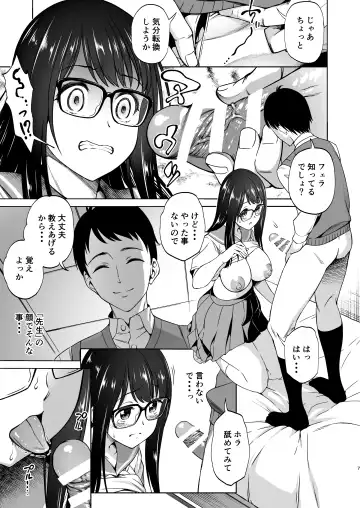 [Asuhiro] Katekyo no Wana 2 Fhentai - Page 7