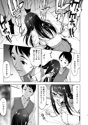 [Asuhiro] Katekyo no Wana 2 Fhentai - Page 9