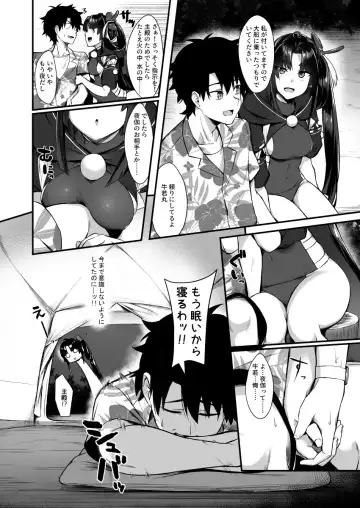 [Pinta] Ponpoko Summer Camp Fhentai.net - Page 3